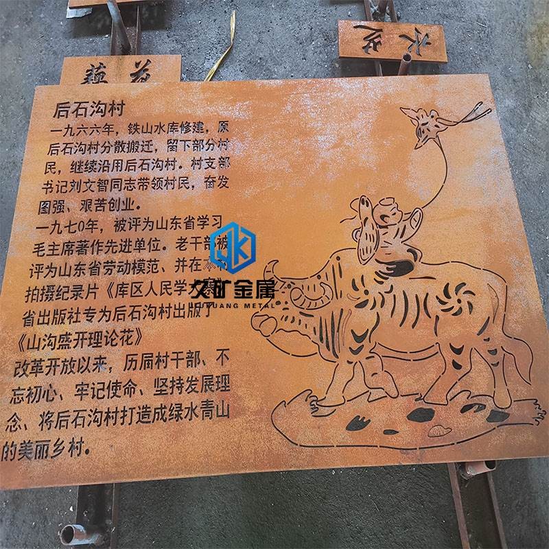 耐候鋼小景墻