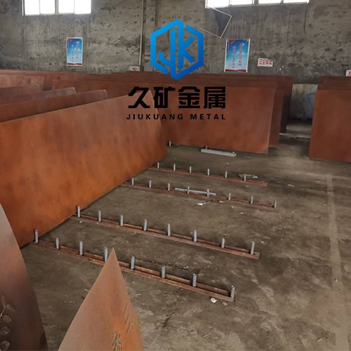 做銹