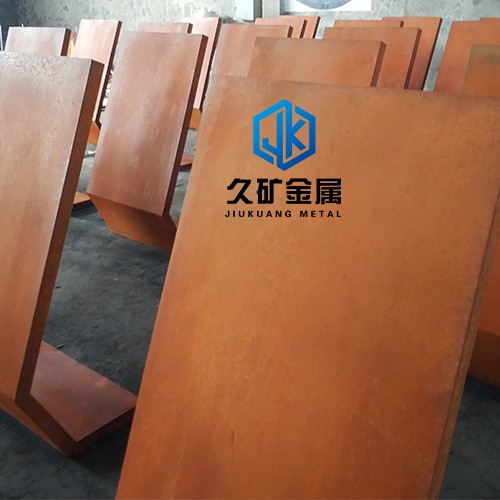 做銹