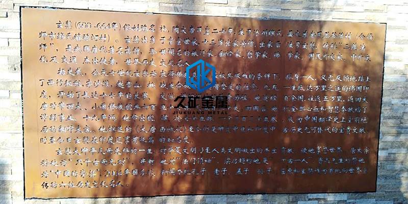 玄奘西游景墻3.jpg