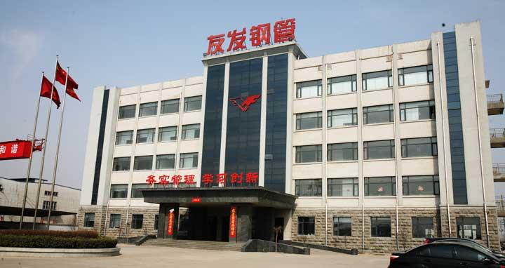 唐山友發鋼管制造有限公司